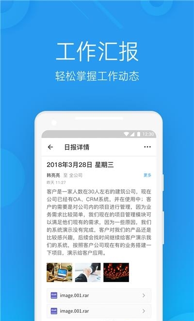 微办公