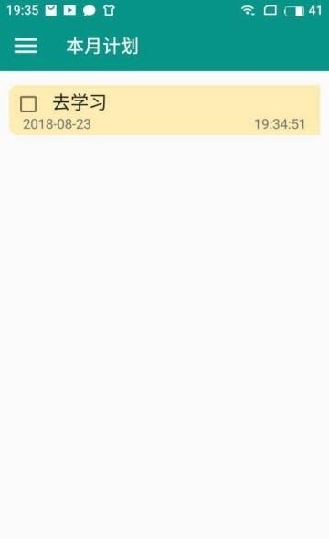 小新计划  v1.0图3