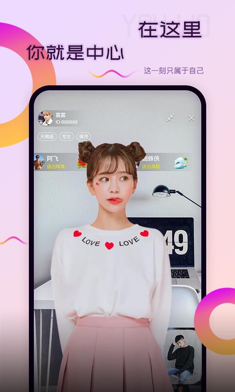 优喔  v2.4.2图1
