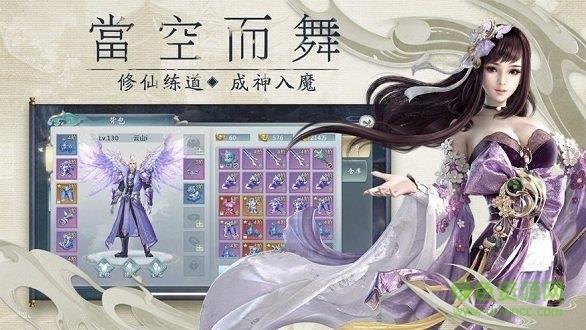 天降神姬再临  v1.0图1