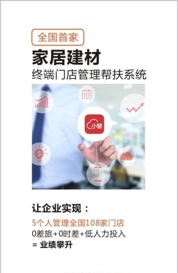 云小管  v1.0.11图1