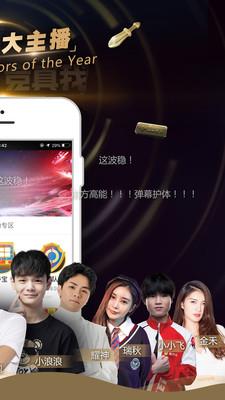 企鹅电竞  v6.10.0.564图3