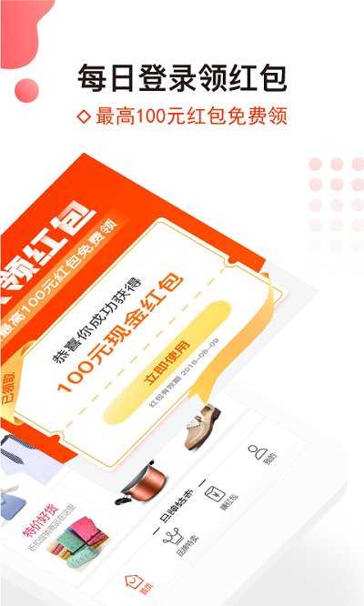 91购物  v1.12图2