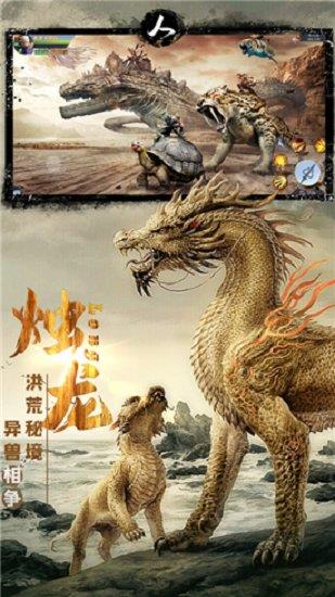 山海经神魔大陆  v1.1.0图1