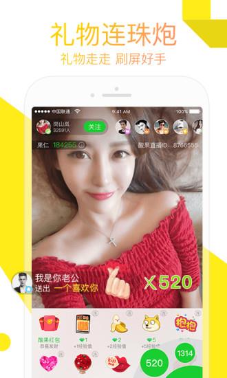 零度直播安卓平台  v2.2.12图2