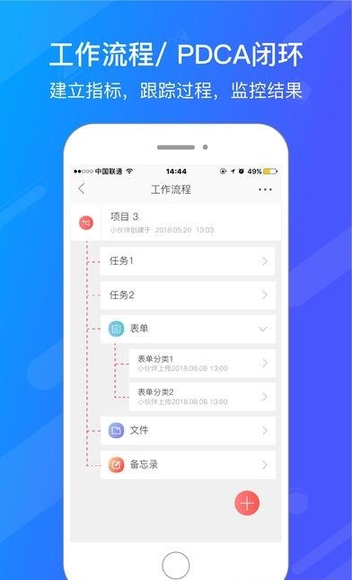企手办公  v7.0.5图1