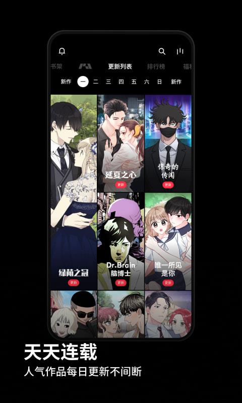 腾讯PODO动漫App