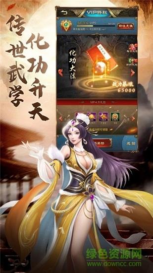 神剑群侠录  v1.0图3