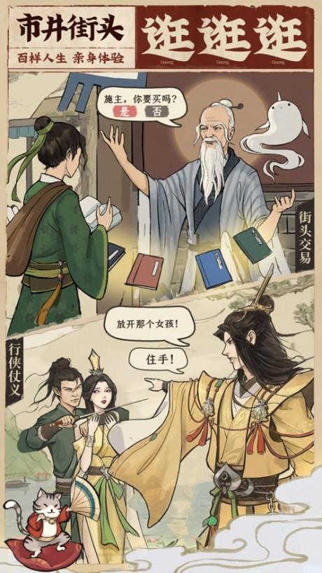 云端问仙仙界百景  v2.0.12图1