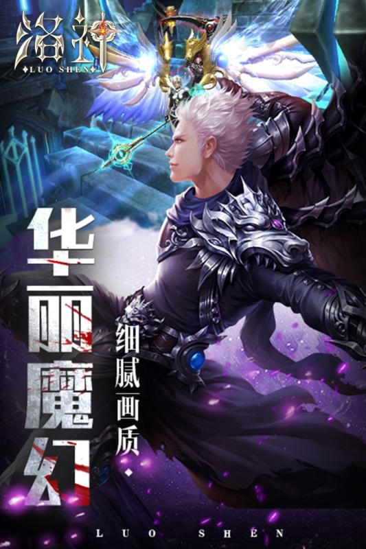 洛神九游版  v1.5.46.2010图4