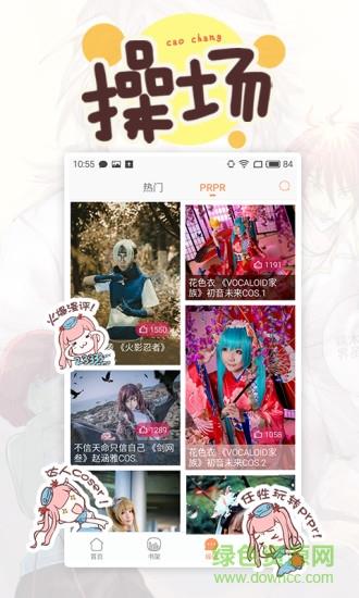 腾讯动漫破解版免登录无限点券  v8.1.6图2