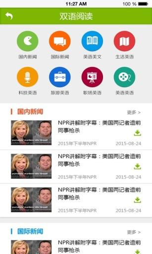 英语学习助手  v22.05.25图3