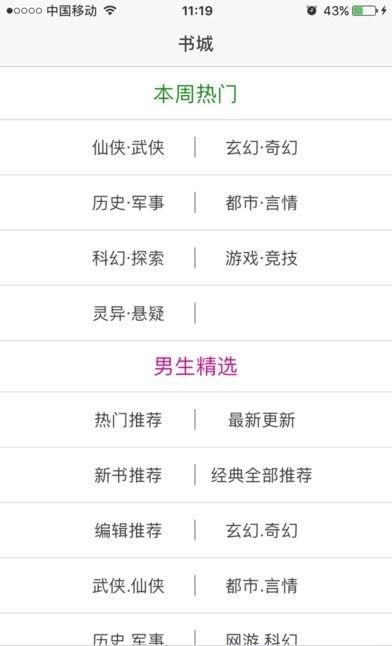 闪读小说最新版  v1.0.0图2