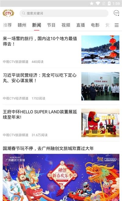中视CTV（中国中文卫视）