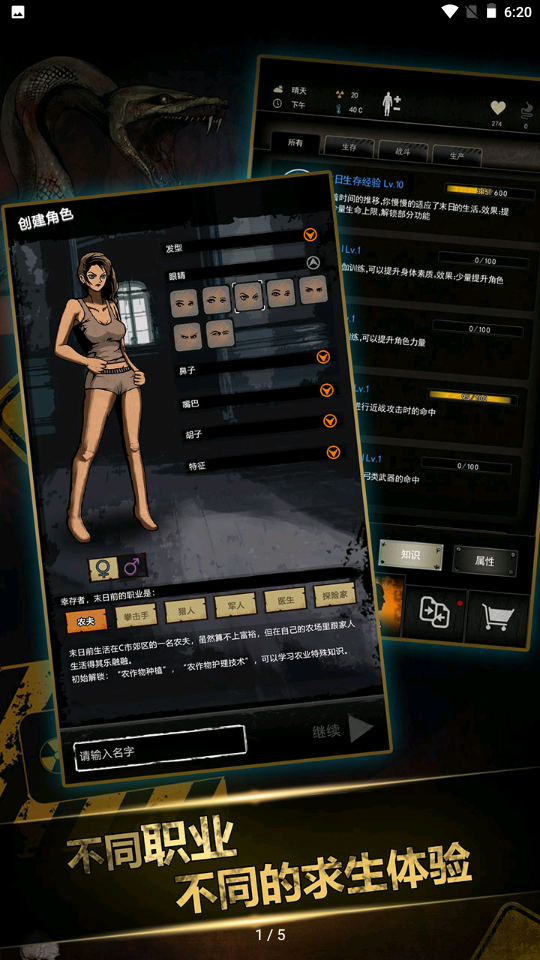 重建家园  v1.9.189.00151图1