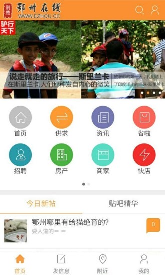 鄂州在线  v2.0.19图3