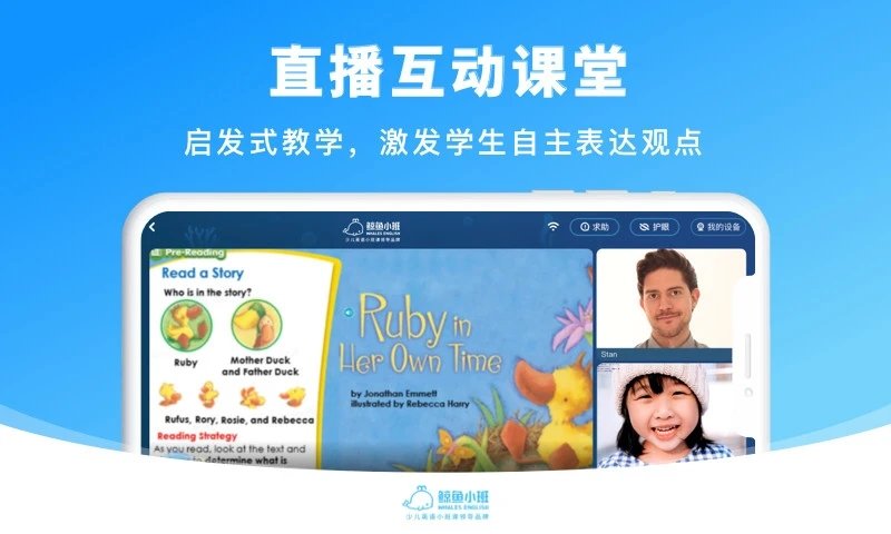 鲸鱼学堂  v3.5.0图2