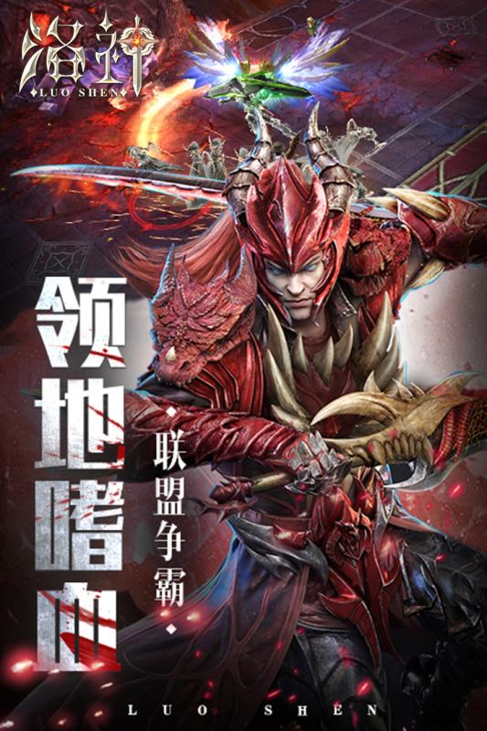洛神九游版  v1.5.46.2010图2