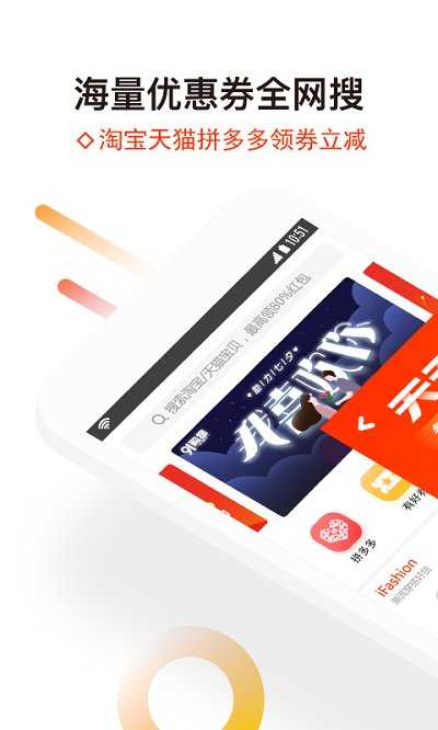 91购物  v1.12图4