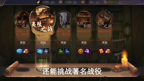 攻城无双  v1.1.0图3