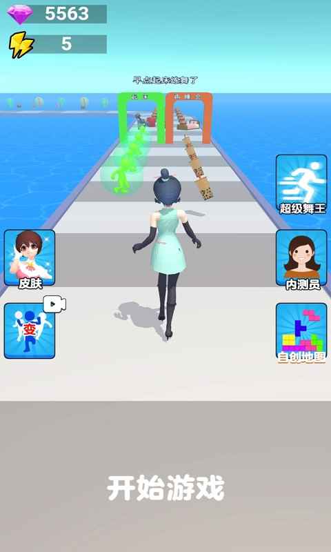 姐姐来跳舞  v2图4