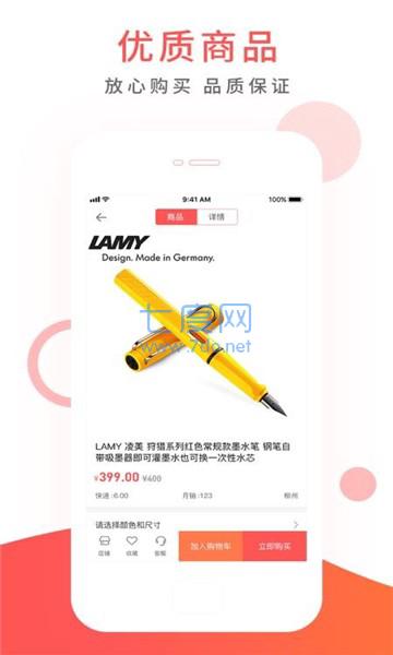 拼友汇  v2.1.1图1
