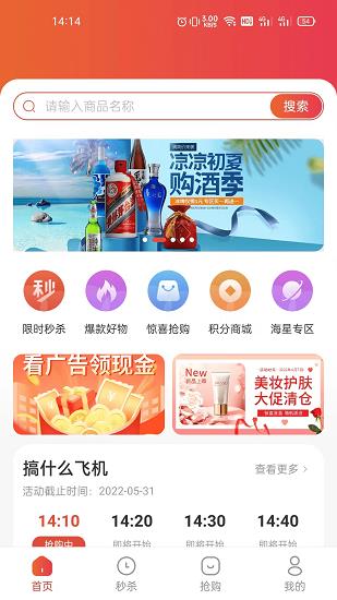 特鲸喜  v1.0.0图2