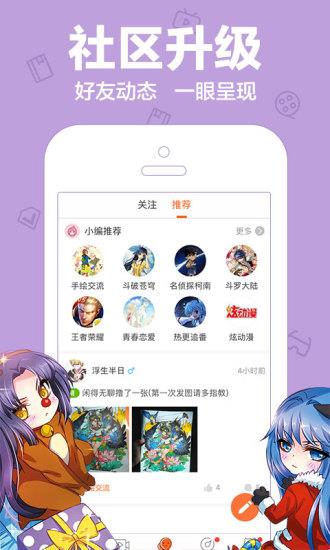 乐乐动漫vip破解版  v1.0图3