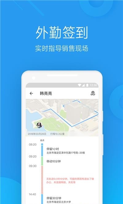 微办公  v4.5.3图3
