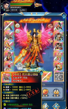 剑荡仙踪  v1.0图2
