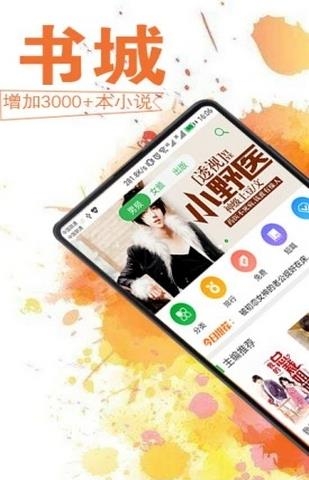 怡读小说免费版