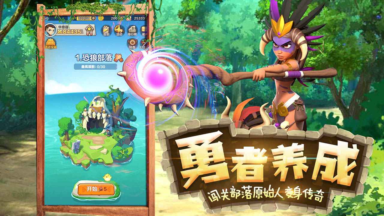 勇者养成记  v1.220图2
