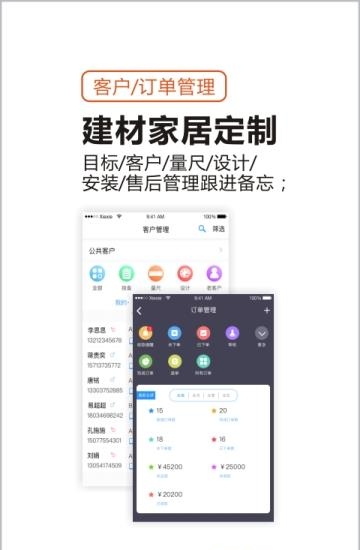 云小管  v1.0.11图4