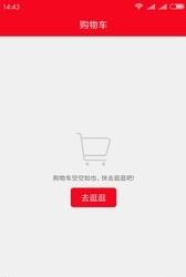 商之联  v1.20图2