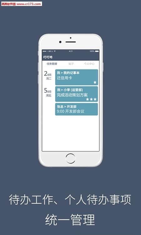 叮叮咚  v1.2.4图2