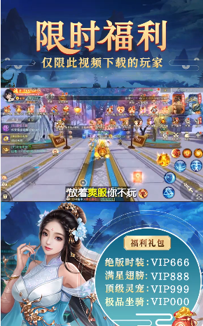神界八荒  v1.0.201112图1