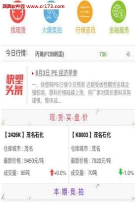 快塑网  v1.0图2