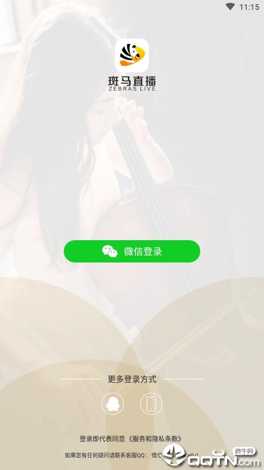 斑马直播