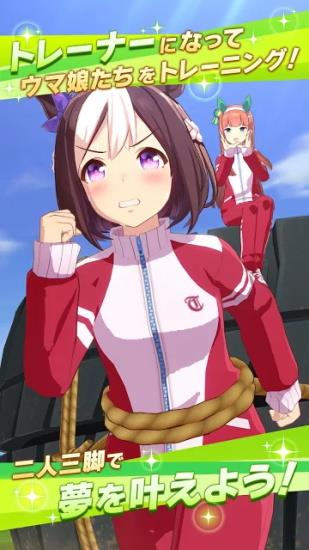 赛马娘国际服  v1.1.2图1