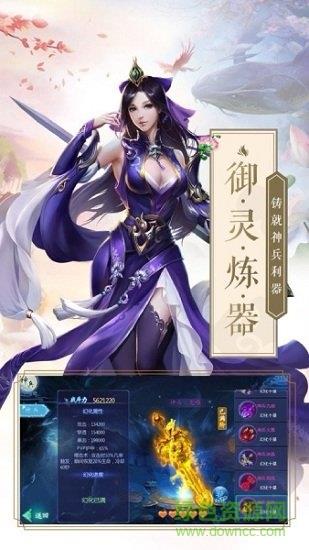 万道龙皇传  v1.9.2图3