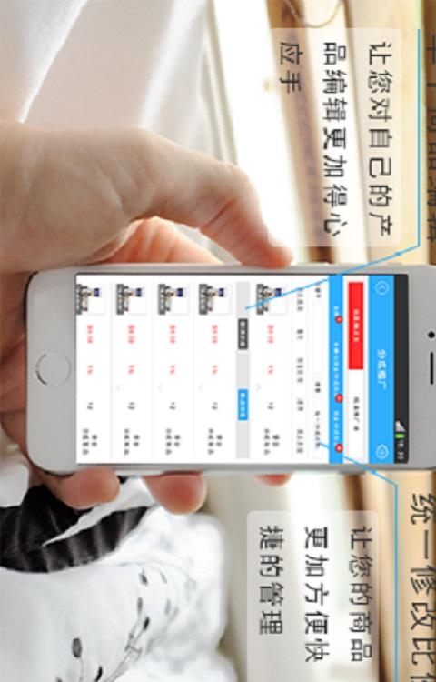 人人微店  v2.9.8图2