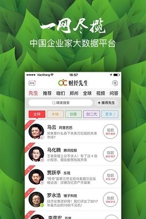 财经先生