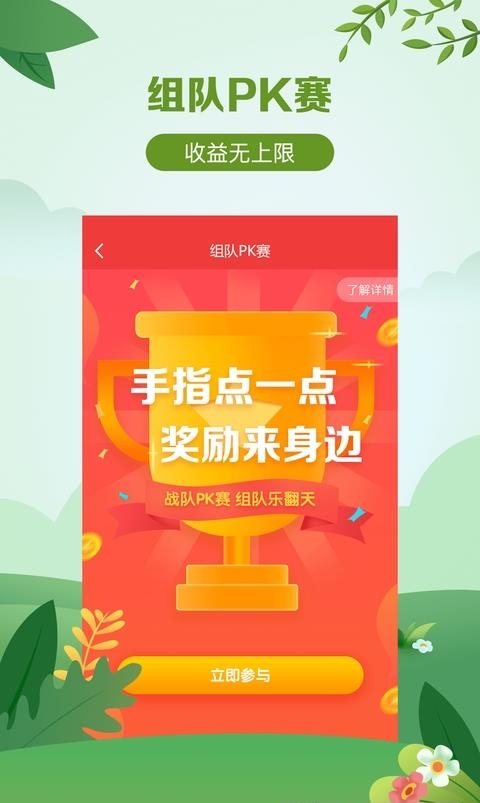 邮乐小店  v2.6.3图3
