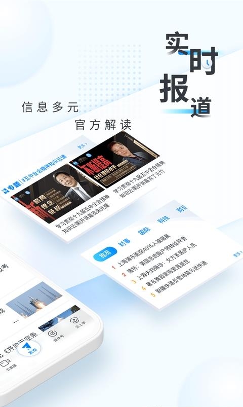 新华网客户端