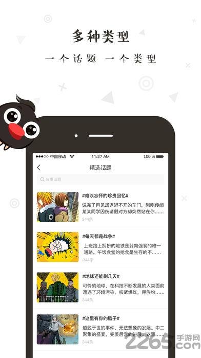 千寻漫画盒手机官方