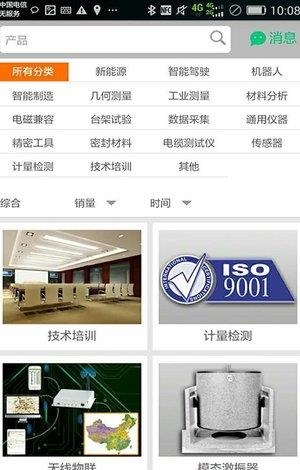 易搜客户