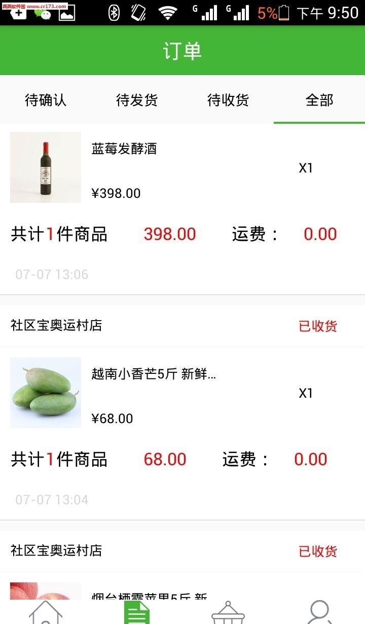 社区宝合伙人