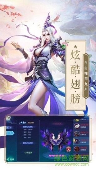 万道龙皇传  v1.9.2图2