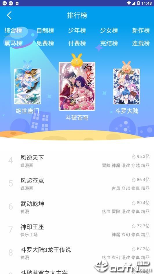 动漫基地