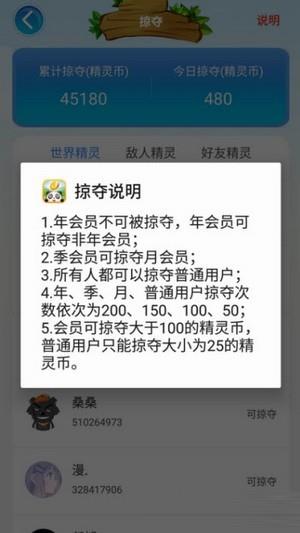 精灵世界红包版  v3.1图1